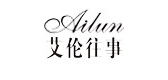 艾伦往事是什么牌子_艾伦往事品牌怎么样?