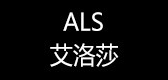 艾洛莎是什么牌子_艾洛莎品牌怎么样?
