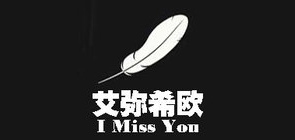 艾弥希欧是什么牌子_艾弥希欧品牌怎么样?
