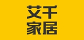 艾千是什么牌子_艾千品牌怎么样?