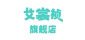 艾裳祯服饰是什么牌子_艾裳祯服饰品牌怎么样?