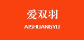 爱双羽是什么牌子_爱双羽品牌怎么样?
