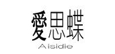爱思蝶是什么牌子_爱思蝶品牌怎么样?