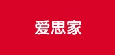 爱思家是什么牌子_爱思家品牌怎么样?