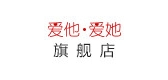 爱他爱她是什么牌子_爱他爱她品牌怎么样?