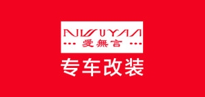 爱无言车品是什么牌子_爱无言车品品牌怎么样?