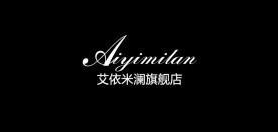艾依米澜是什么牌子_艾依米澜品牌怎么样?