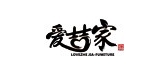 爱喆家家具是什么牌子_爱喆家家具品牌怎么样?