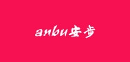 安步是什么牌子_安步品牌怎么样?