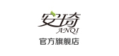 安琦是什么牌子_安琦品牌怎么样?