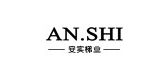 安实是什么牌子_安实品牌怎么样?