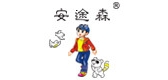 安途森是什么牌子_安途森品牌怎么样?