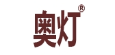 奥灯是什么牌子_奥灯品牌怎么样?