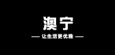 澳宁是什么牌子_澳宁品牌怎么样?