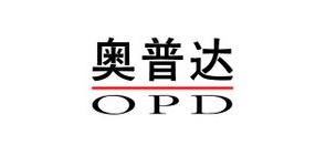 奥普达/OPD