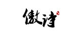 傲诗是什么牌子_傲诗品牌怎么样?