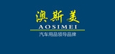 澳斯美车品是什么牌子_澳斯美车品品牌怎么样?