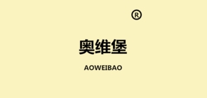 奥维堡是什么牌子_奥维堡品牌怎么样?