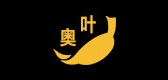 奥叶是什么牌子_奥叶品牌怎么样?