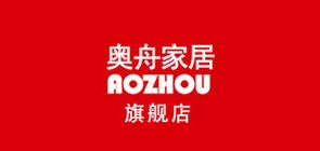 奥舟家居是什么牌子_奥舟家居品牌怎么样?