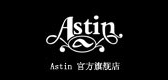 astin是什么牌子_astin品牌怎么样?
