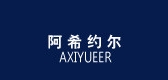 阿希约尔是什么牌子_阿希约尔品牌怎么样?