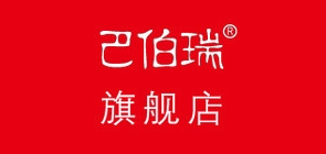 巴伯瑞是什么牌子_巴伯瑞品牌怎么样?