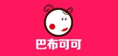 babucocoa是什么牌子_巴布可可品牌怎么样?