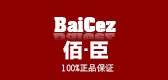 baicez是什么牌子_佰臣品牌怎么样?