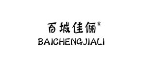 百城佳俪服饰是什么牌子_百城佳俪服饰品牌怎么样?