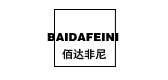 佰达非尼是什么牌子_佰达非尼品牌怎么样?