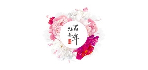 百年牡丹是什么牌子_百年牡丹品牌怎么样?