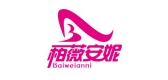 柏薇安妮是什么牌子_柏薇安妮品牌怎么样?