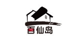 百仙岛是什么牌子_百仙岛品牌怎么样?