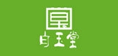 白玉堂茶叶是什么牌子_白玉堂茶叶品牌怎么样?
