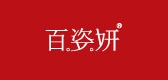 Bziyan是什么牌子_百姿妍品牌怎么样?