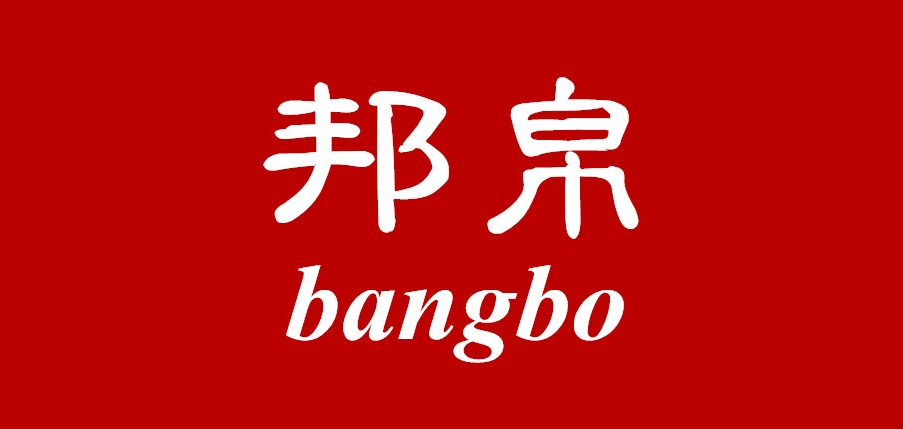 邦帛是什么牌子_邦帛品牌怎么样?