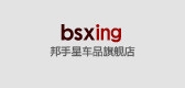 邦手星是什么牌子_邦手星品牌怎么样?