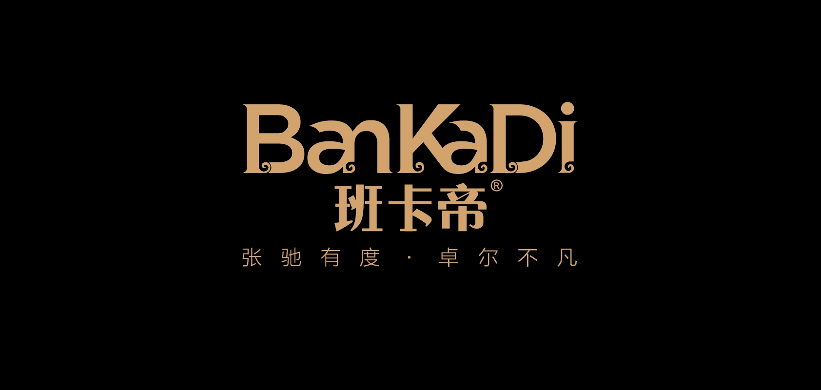 班卡帝是什么牌子_班卡帝品牌怎么样?