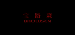 宝路森是什么牌子_宝路森品牌怎么样?