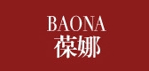 葆娜服饰是什么牌子_葆娜服饰品牌怎么样?