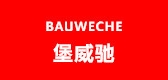 堡威驰是什么牌子_堡威驰品牌怎么样?