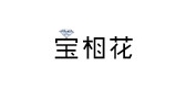 宝相花是什么牌子_宝相花品牌怎么样?