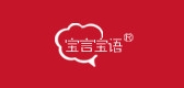宝言宝语是什么牌子_宝言宝语品牌怎么样?