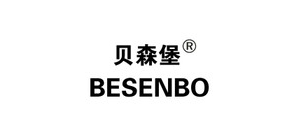贝森堡是什么牌子_贝森堡品牌怎么样?