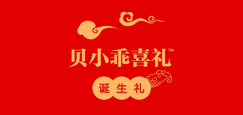 贝小乖是什么牌子_贝小乖品牌怎么样?
