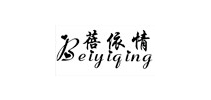 蓓依情是什么牌子_蓓依情品牌怎么样?