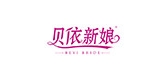 贝依新娘是什么牌子_贝依新娘品牌怎么样?