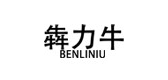 犇力牛是什么牌子_犇力牛品牌怎么样?