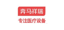 奔马祥瑞医疗器械是什么牌子_奔马祥瑞医疗器械品牌怎么样?